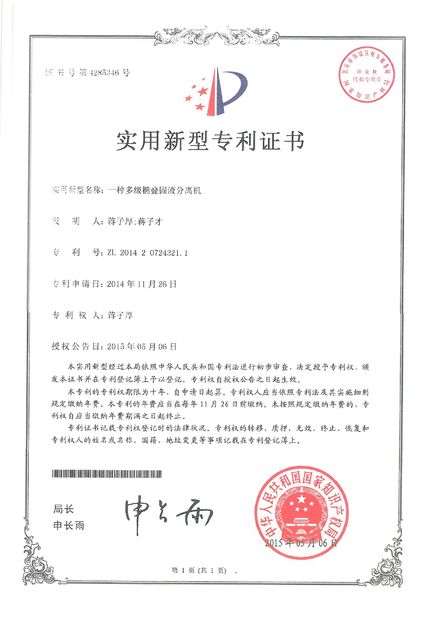 ประเทศจีน Benenv Co., Ltd รับรอง